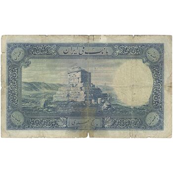 اسکناس 500 ریال شماره لاتین - تک - F12 - رضا شاه