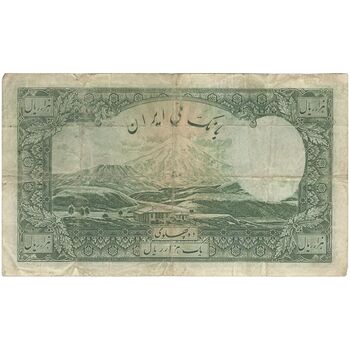 اسکناس 1000 ریال شماره لاتین - VF20 - رضا شاه