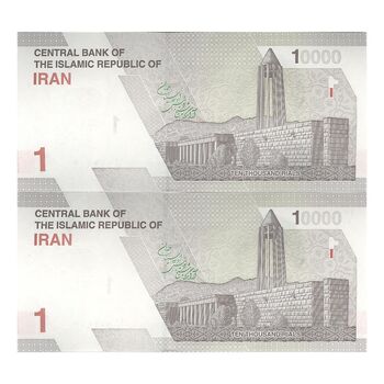 اسکناس 10000 ریال (دژپسند - همتی) - جفت - UNC64 - جمهوری اسلامی