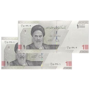 اسکناس 10000 ریال (دژپسند - همتی) - جفت - UNC63 - جمهوری اسلامی