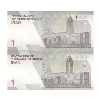 اسکناس 10000 ریال (دژپسند - همتی) - جفت - UNC63 - جمهوری اسلامی