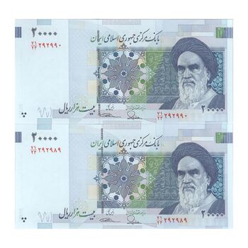 اسکناس 20000 ریال (طیب نیا - سیف) مسجد الاقصی - جفت - UNC63 - جمهوری اسلامی
