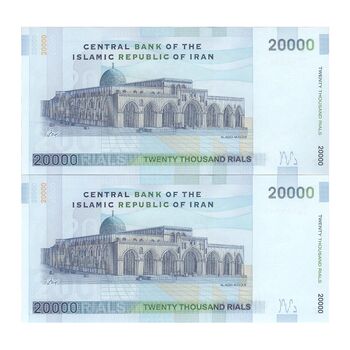 اسکناس 20000 ریال (طیب نیا - سیف) مسجد الاقصی - جفت - UNC63 - جمهوری اسلامی