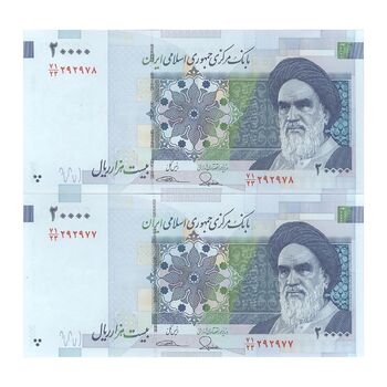 اسکناس 20000 ریال (طیب نیا - سیف) مسجد الاقصی - جفت - UNC64 - جمهوری اسلامی