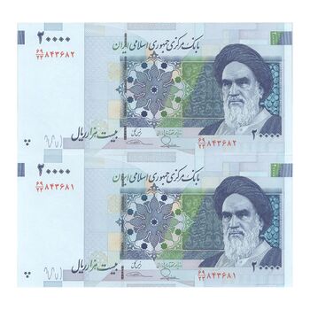 اسکناس 20000 ریال (طیب نیا - سیف) بادگیر فیلیگران 7 - جفت - UNC64 - جمهوری اسلامی