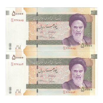 اسکناس 50000 ریال (طیب نیا - سیف) امضا کوچک - نخ ir - جفت - UNC62 - جمهوری اسلامی