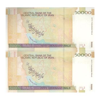 اسکناس 50000 ریال (طیب نیا - سیف) امضا کوچک - نخ ir - جفت - UNC62 - جمهوری اسلامی