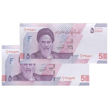 اسکناس 50000 ریال (خاندوزی - فرزین) - جفت - UNC64 - جمهوری اسلامی