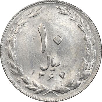 سکه 10 ریال 1367 تاریخ کوچک - MS62 - جمهوری اسلامی
