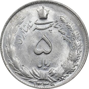 سکه 5 ریال 1339 - MS64 - محمد رضا شاه