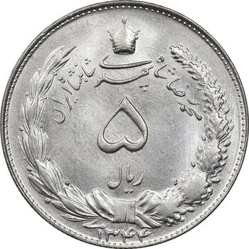 سکه 5 ریال 1344 - MS64 - محمد رضا شاه