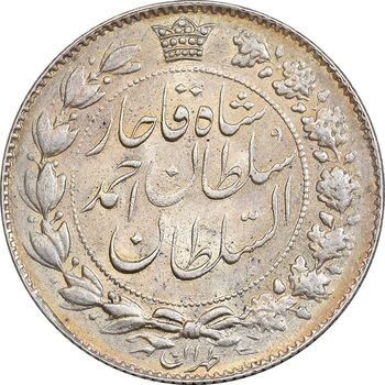 سکه 2000 دینار 1330 خطی - تاریخ زیر پای شیر - MS61 - احمد شاه