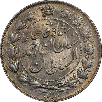 سکه 2000 دینار 1330 خطی - تاریخ زیر پای شیر - MS61 - احمد شاه