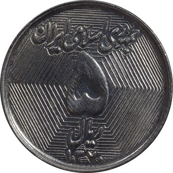 سکه 5 ریال 1370 - نمونه - MS62 - جمهوری اسلامی