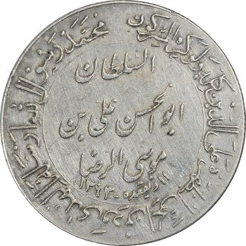 مدال یادبود میلاد امام رضا (ع) 1352 - گنبد - بزرگ - AU50 - محمد رضا شاه