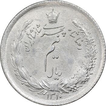 سکه نیم ریال 1310 - MS65 - رضا شاه
