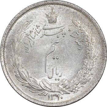 سکه نیم ریال 1310 - MS64 - رضا شاه