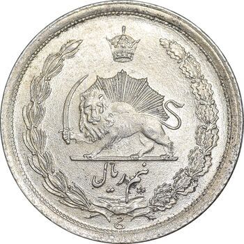 سکه نیم ریال 1312/0 - سورشارژ تاریخ - MS64 - رضا شاه