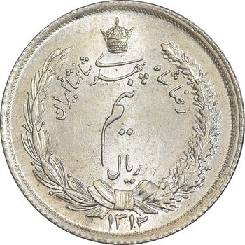 سکه نیم ریال 1312 - 2 تاریخ پایین - MS65 - رضا شاه