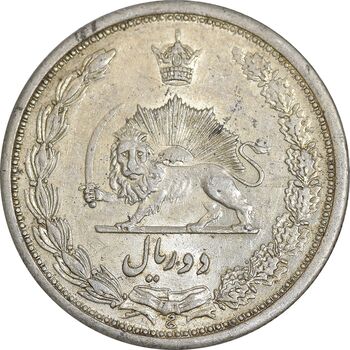 سکه 2 ریال 1311 - AU55 - رضا شاه