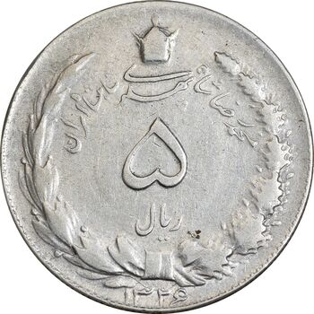 سکه 5 ریال 1326 - VF35 - محمد رضا شاه