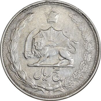سکه 5 ریال 1326 - VF35 - محمد رضا شاه