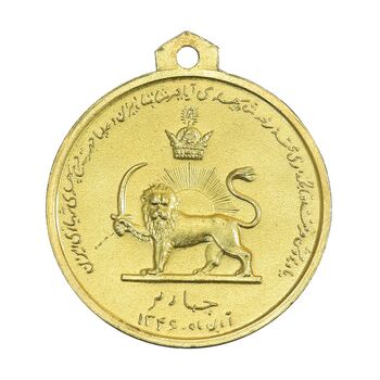 مدال آویزی تاجگذاری - سه رخ - UNC - محمد رضا شاه