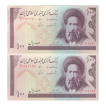اسکناس 100 ریال (ایروانی - نوربخش) - جفت - UNC61 - جمهوری اسلامی