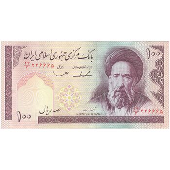 اسکناس 100 ریال (ایروانی - قاسمی) - تک - UNC60 - جمهوری اسلامی