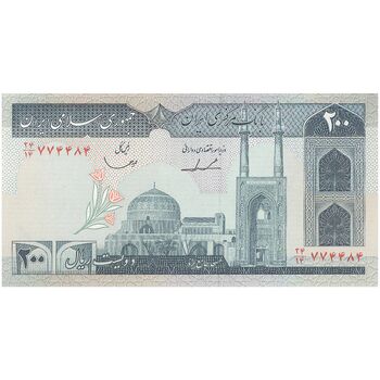 اسکناس 200 ریال (ایروانی - قاسمی) - تک - UNC63 - جمهوری اسلامی