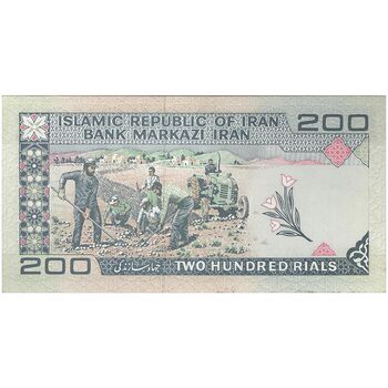 اسکناس 200 ریال (ایروانی - قاسمی) - تک - UNC61 - جمهوری اسلامی