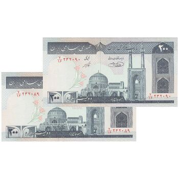 اسکناس 200 ریال (شیبانی - حسینی) - نخ نستعیلق - جفت - UNC64 - جمهوری اسلامی