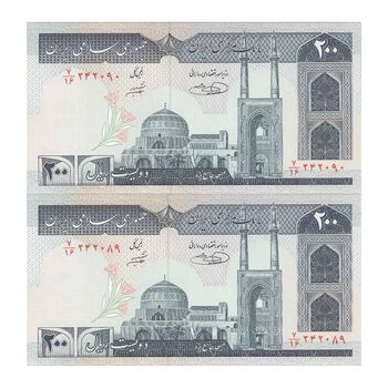 اسکناس 200 ریال (شیبانی - حسینی) - نخ نستعیلق - جفت - UNC64 - جمهوری اسلامی