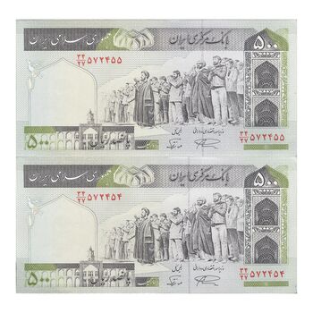 اسکناس 500 ریال (نمازی - نوربخش) تیپ دو - نخ نستعلیق - جفت - UNC61 - جمهوری اسلامی