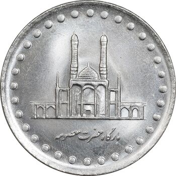 سکه 50 ریال 1371 - صفر کوچک - MS63 - جمهوری اسلامی