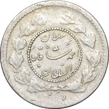 سکه ربعی 1335 دایره کوچک - AU58 - احمد شاه