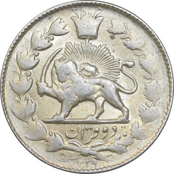 سکه 2 قران 1329 - AU55 - احمد شاه