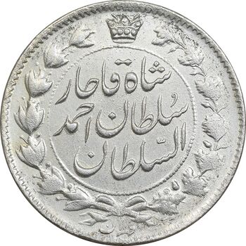 سکه 2 قران 1327 - با تاج محمد علی - EF45 - احمد شاه