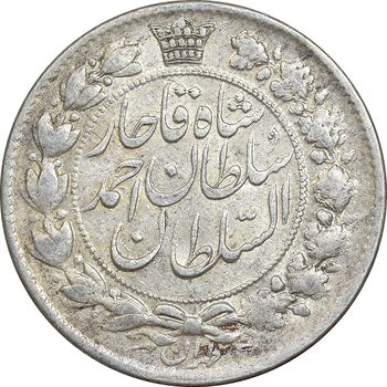 سکه 2 قران 1327 - VF35 - احمد شاه
