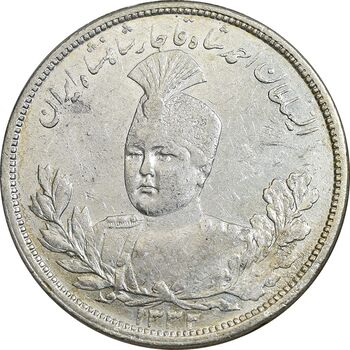 سکه 5000 دینار 1332 تصویری - EF45 - احمد شاه
