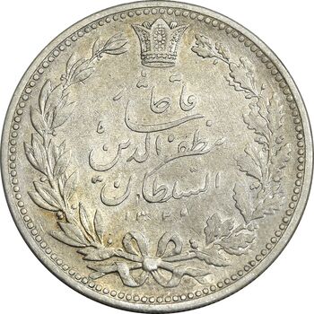 سکه 5000 دینار 1320 خطی - EF40 - مظفرالدین شاه