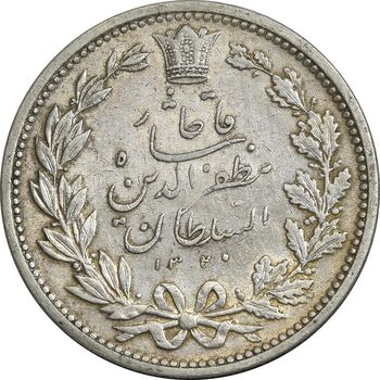 سکه 5000 دینار 1320 خطی - AU55 - مظفرالدین شاه