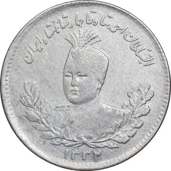 سکه 500 دینار 1332 تصویری - EF45 - احمد شاه