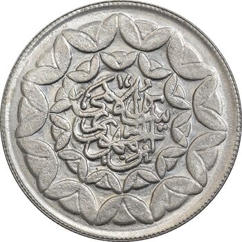 سکه 20 ریال 1360 سومین سالگرد - پرسی روی سکه پهلوی - MS62 - جمهوری اسلامی