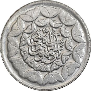 سکه 20 ریال 1360 سومین سالگرد - پرسی روی سکه پهلوی - AU58 - جمهوری اسلامی