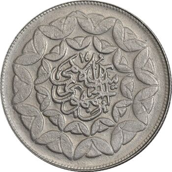 سکه 20 ریال 1360 سومین سالگرد - پرسی روی سکه پهلوی - AU55 - جمهوری اسلامی