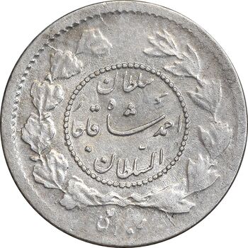 سکه ربعی 1335 دایره کوچک - MS62 - احمد شاه