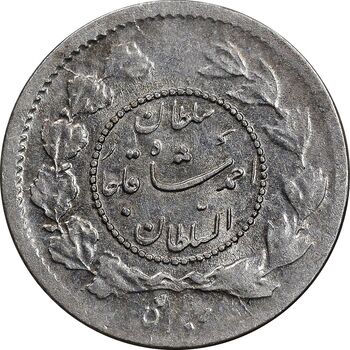 سکه ربعی 1335 دایره کوچک - MS62 - احمد شاه