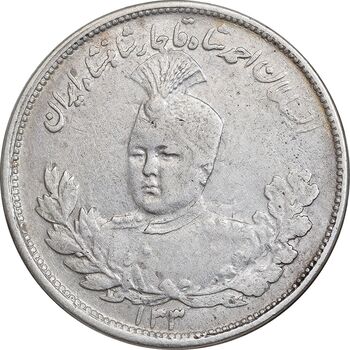 سکه 2000 دینار 133 تصویری - ارور تاریخ - با یقه - EF45 - احمد شاه