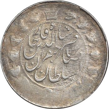 سکه 2 قران 1310 - EF45 - ناصرالدین شاه